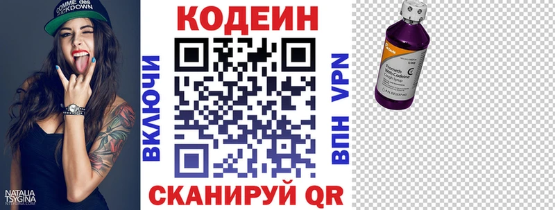 Codein Purple Drank где купить Ясногорск