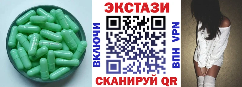 Ecstasy таблы  Ясногорск 