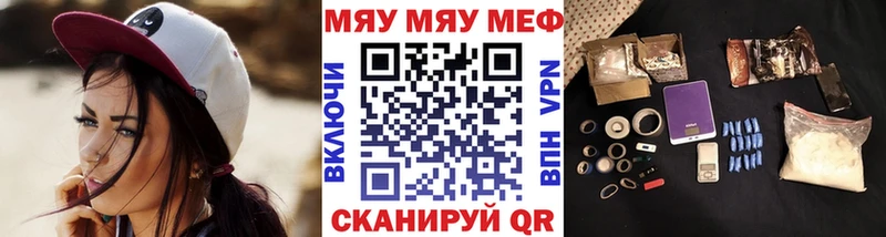 МЯУ-МЯУ mephedrone где купить Ясногорск